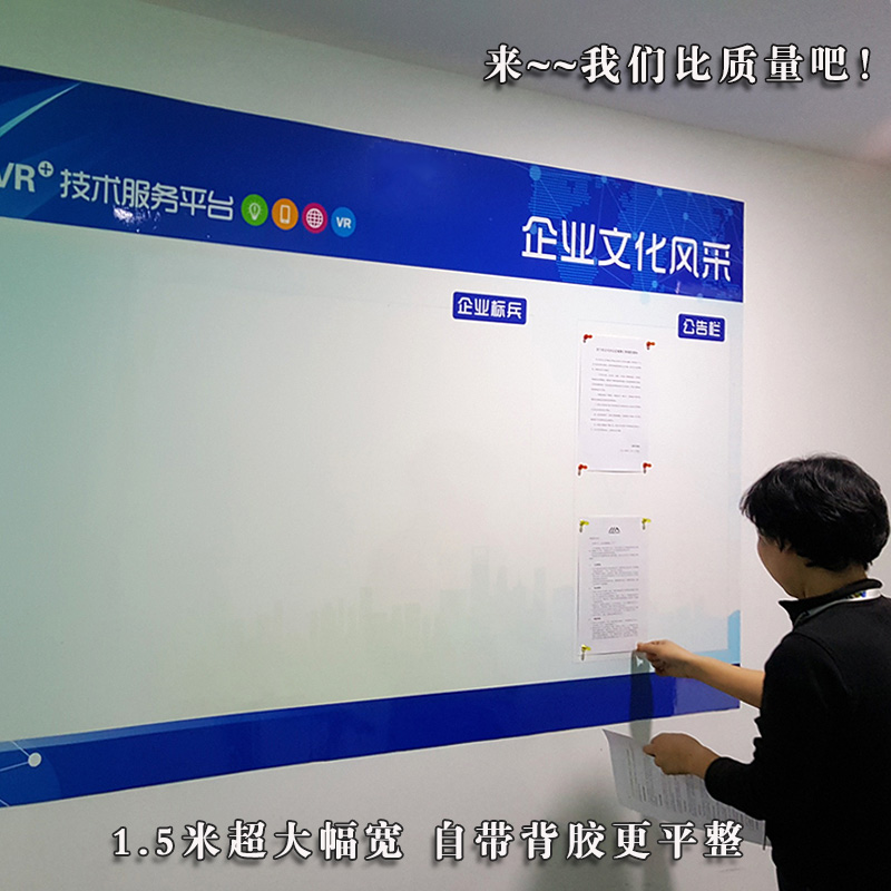齐岳磁性文化墙定制喷绘UV印刷企业公告栏通知宣传栏展板擦写看板