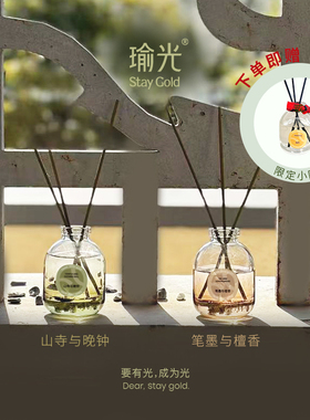 StayGold瑜光木质调无火檀香香薰室内无火香氛客厅小众高级礼物