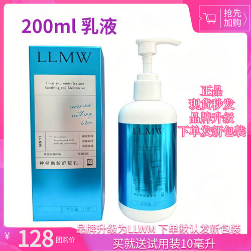 正品德沃乳液XEQ神经酰胺修护乳液高保湿补水锁水滋润亮肤200ml