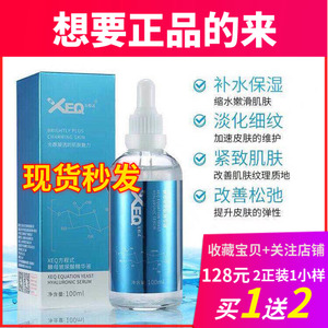 正品德沃xeq酵母玻尿酸精华液