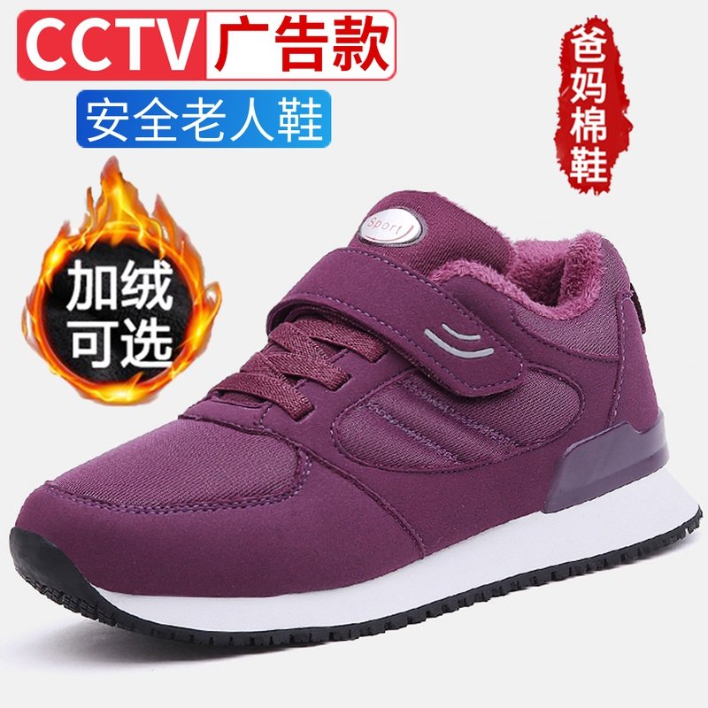 Life Fitness the elderly Autumn and winter Middle and old age Walking shoes Mom and Dad Plush Warm paragraph Cotton-padded shoes man gym shoesin the Women's Shoes, Low shoes  category - from Buy2taobao.com to provide professional Taobao agent buy service