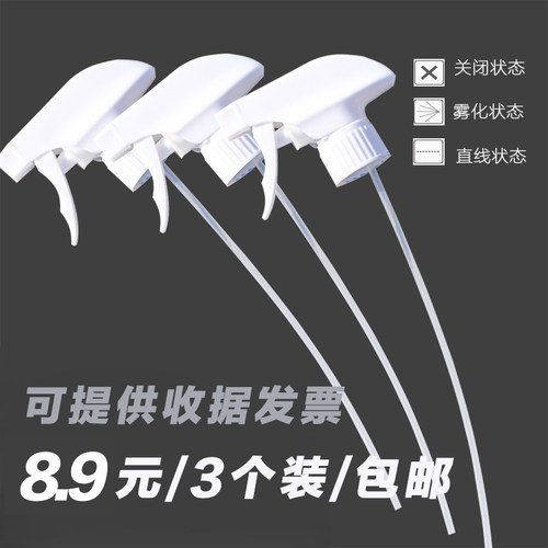 360度旋转喷壶的喷嘴塑料瓶雾化