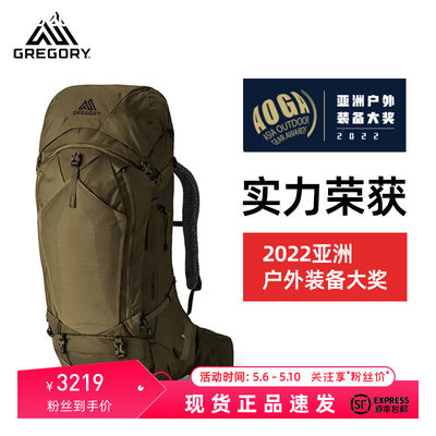 GREGORY大容量登山包全新升级B65