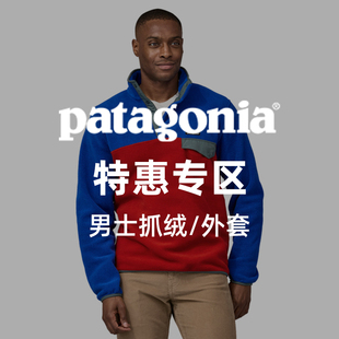 PATAGONIA巴塔哥尼亚【特惠专区】巴塔专场/冬季特惠/男士抓绒