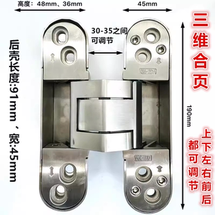 隐形门合页三维可调暗藏十字铰304不锈钢折叠门重型木门隐藏铰链