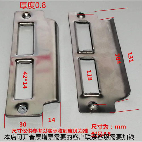 加厚导向片木门锁片内门锁扣片