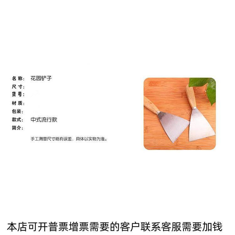 油漆灰刀木柄铁铲刀 可烙饼抹灰刀 铲子代发（油漆灰刀）
