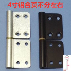量大可谈价5折起（4寸铝合页）铝合金门旗形合页脱卸合页 卫生间门可拆卸合页