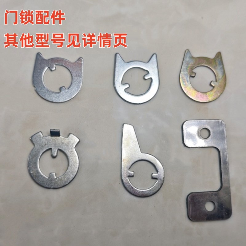 门锁配件金属垫圈卡子固定扣件五金配件多款式,基础建材,锁具配件,淘宝优惠券,粉丝福利购,淘宝优惠卷
