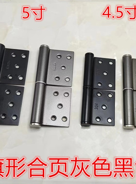 灰色黑色合页4.5寸5寸不锈钢旗形铰链逃生门防火门重型推卸合页