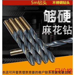 麻花钻头贝利直柄含钴M35不锈钢专用转头金属铁铝合金钻头1 10mm
