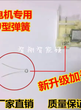 热卖弹簧电机盒内部拨动弹簧U型针插针酒店宾馆电子磁卡刷卡锁
