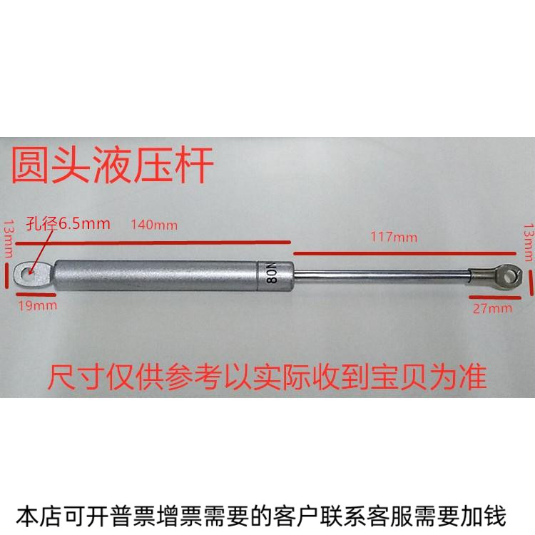 （圆头液压杆）气撑液压杆气压杆橱柜气弹簧支撑杆气动杆上翻门榻