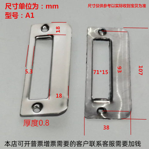 加厚导向片木门锁片内门锁扣片