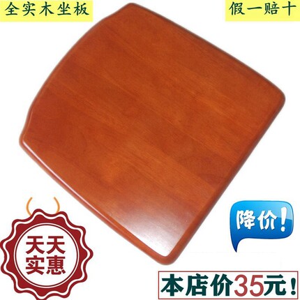 全实木椅子面板坐板椅子配件餐桌凳子椅面橡胶木家用凳板座板更换