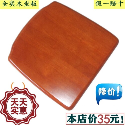 全实木椅子面板坐板椅子配件餐桌凳子椅面橡胶木家用凳板座板更换