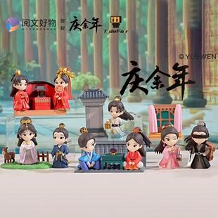 庆余年盲盒周边二皇子范闲手办公仔潮玩桌面人物摆件礼物盲盒批发