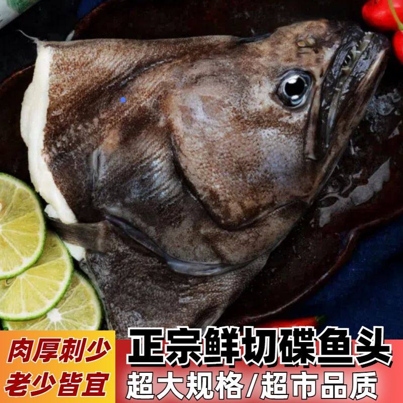野生鸦片鱼头深海特大格陵兰比目鱼头新鲜冷冻鲽鱼头净重1.8斤,水产肉类/新鲜蔬果/熟食,鳕鱼,淘宝优惠券,粉丝福利购,淘宝优惠卷