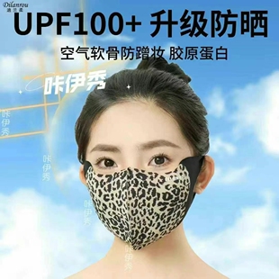 迪兰柔新款豹纹口罩女高颜值夏季薄款5D护眼角防晒立体骑行口罩