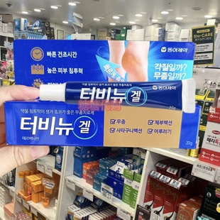 韩国正品湿菌气软膏泡手脚凝胶发痒现货