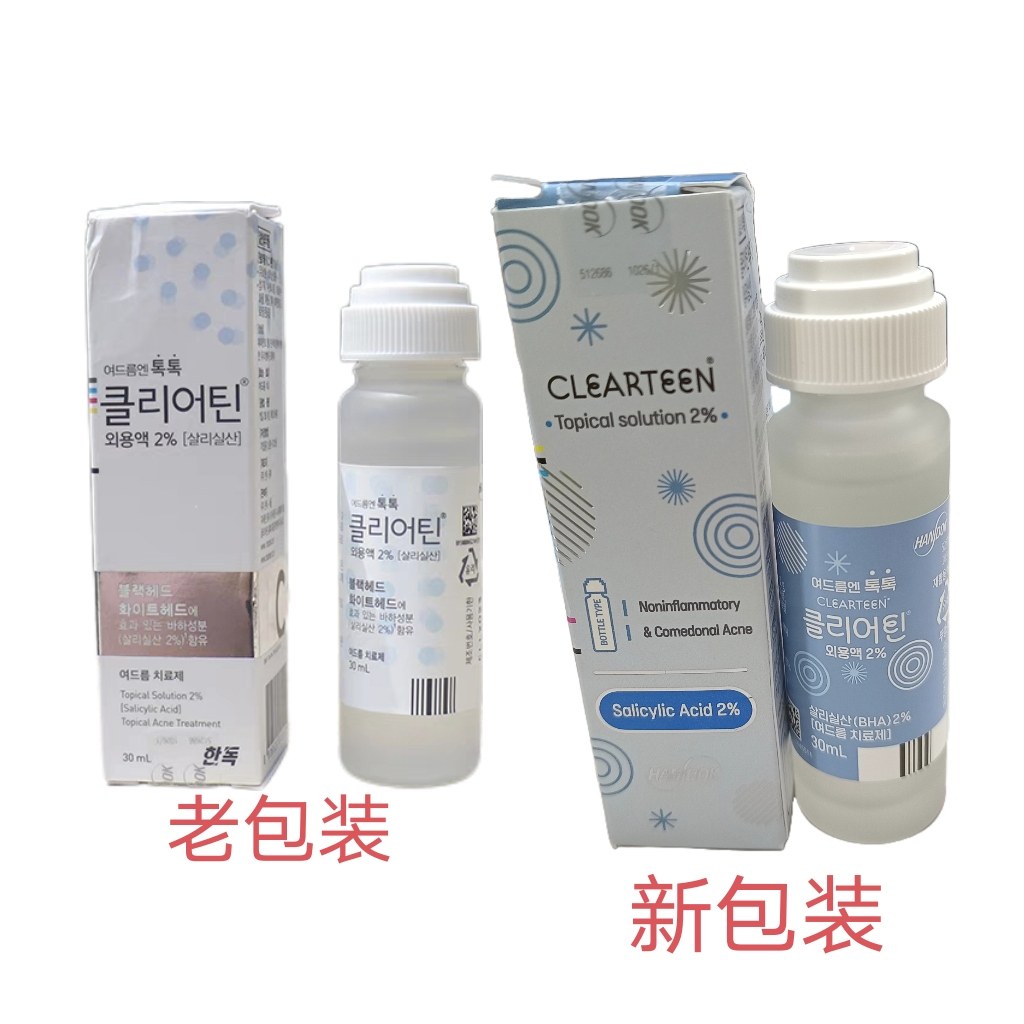 韩国药店祛痘痘水30ml去痘印疤闭口青春现货
