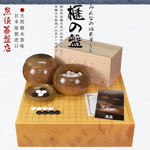 熊须碁盘店香榧实木棋盘独木100mm高档收藏进口送礼比赛9621/9622