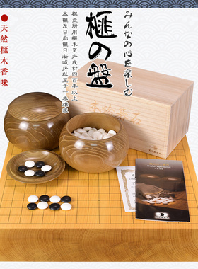 熊须香榧木围棋盘套装蛤碁石90mm日本进口收藏送礼比赛9710/9712