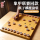 御圣象棋中国象棋盘围甲象甲同款 金榧木实木双面两用围棋棋盘棋子