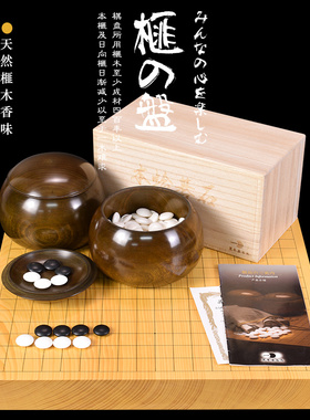 熊须围棋棋盘45mm香榧碁盘独木一枚板棋盘9728/9729日本进口