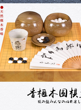 御圣熊须香榧木棋盘62mm日本进口带证书成人家用送礼9730-9732