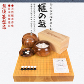 熊须香榧木实木拼接碁盤带证书9627 9674日本进口 9673 9649 9668