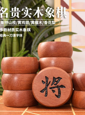 御圣中国象棋实木象棋