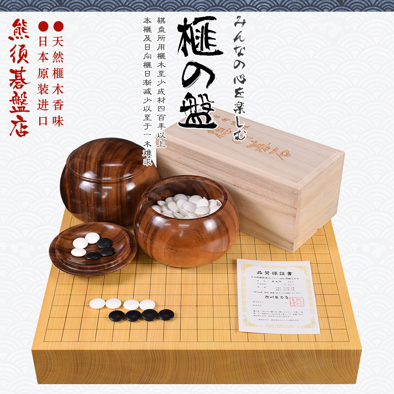 高档围棋套装熊须香榧木棋盘拼接日本进口带证书收藏22036/22037