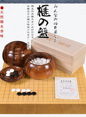 高档围棋套装熊须香榧木棋盘拼接日本进口带证书收藏22036/22037