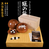 熊须香榧木围棋盘套装 22067 蛤碁石围棋70mm独木高档比赛盘22065