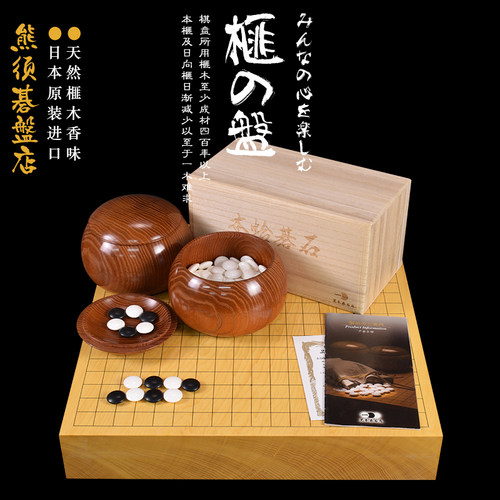 熊须香榧木围棋盘套装蛤碁石围棋70mm独木高档比赛盘22065-22067