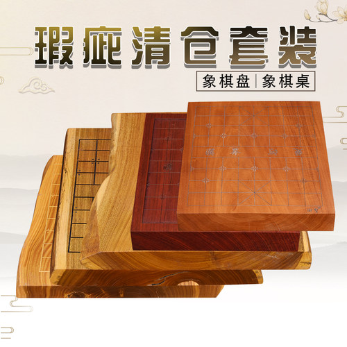 木质棋盘棋盘套装御圣