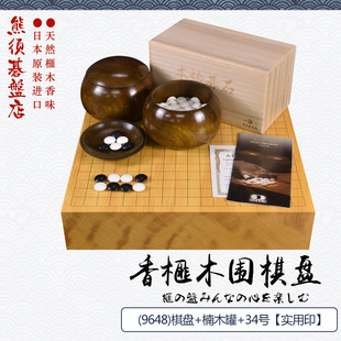 熊须碁盘店围棋棋盘香榧木棋盘87mm日式桌上盘日本进口9647/9648