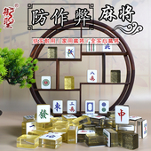 御圣亚克力材质防作弊麻将黄金色黑金色