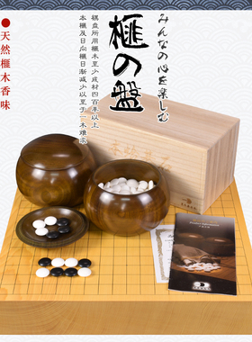 熊须围棋棋盘香榧碁盘独木一枚板棋盘22053/22056日本进口带证书