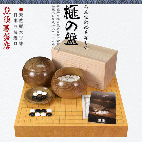 熊须碁盘店香榧实木棋盘独木56mm高档收藏进口送礼比赛9617/9618