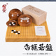 御圣围棋香榧木围棋盘套装 高档成人比赛教学家用送礼6027 6030
