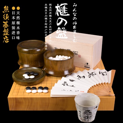 御圣围棋套装香榧木围棋盘67mm本榧棋盘收藏送礼比赛21354-21357