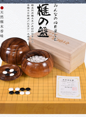 高档围棋盘香榧木拼接棋盘3枚板送礼家用22034-22035熊须棋盘店