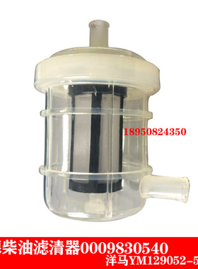 林德0009830540柴滤滤清器YM129052-55630配洋马4D94E/4TNE98