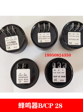 蜂鸣器 B/CP28,PP43-85 倒车喇叭 ，具体请联系客服