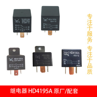 1H9ø6.1 024R F继电器适用杭叉12V24V HD4195A HD419A叉车继电器
