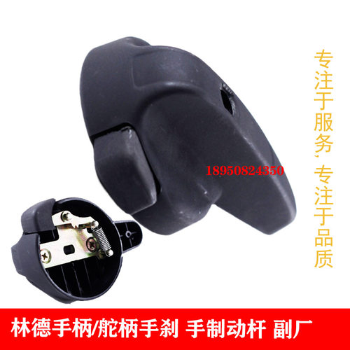 林德手制动杆手刹停车制动器