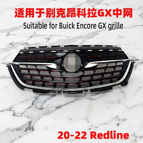 别克昂科拉GX红line中网20-22