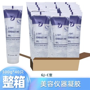 美容仪冷凝胶脱毛嫩肤导光导入凝胶40只整箱